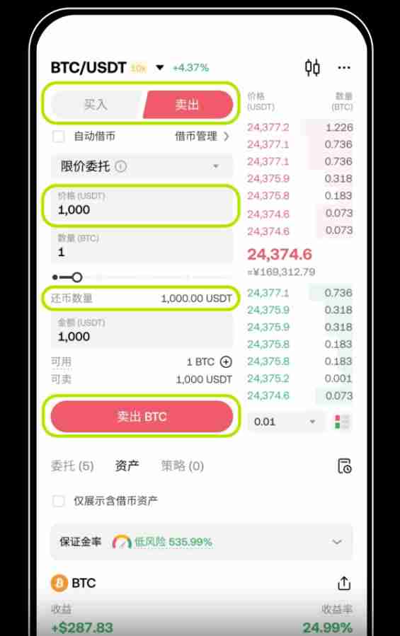 借币怎么借？如何借币交易以及常见问题？芝麻开门OKX借币玩法教程